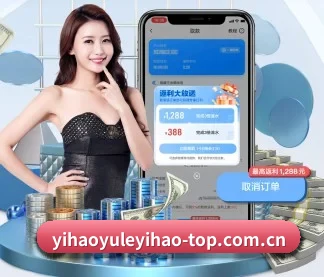 壹号娱乐官网 APP | YIHAOYULE
